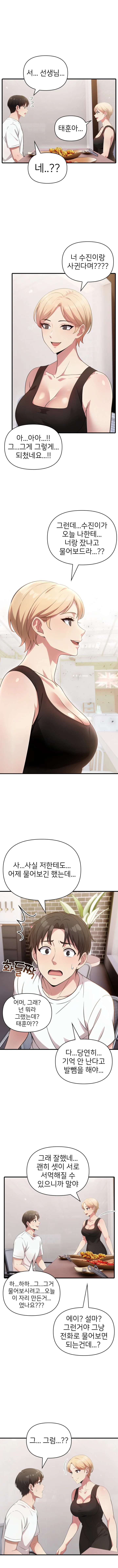 12화 4